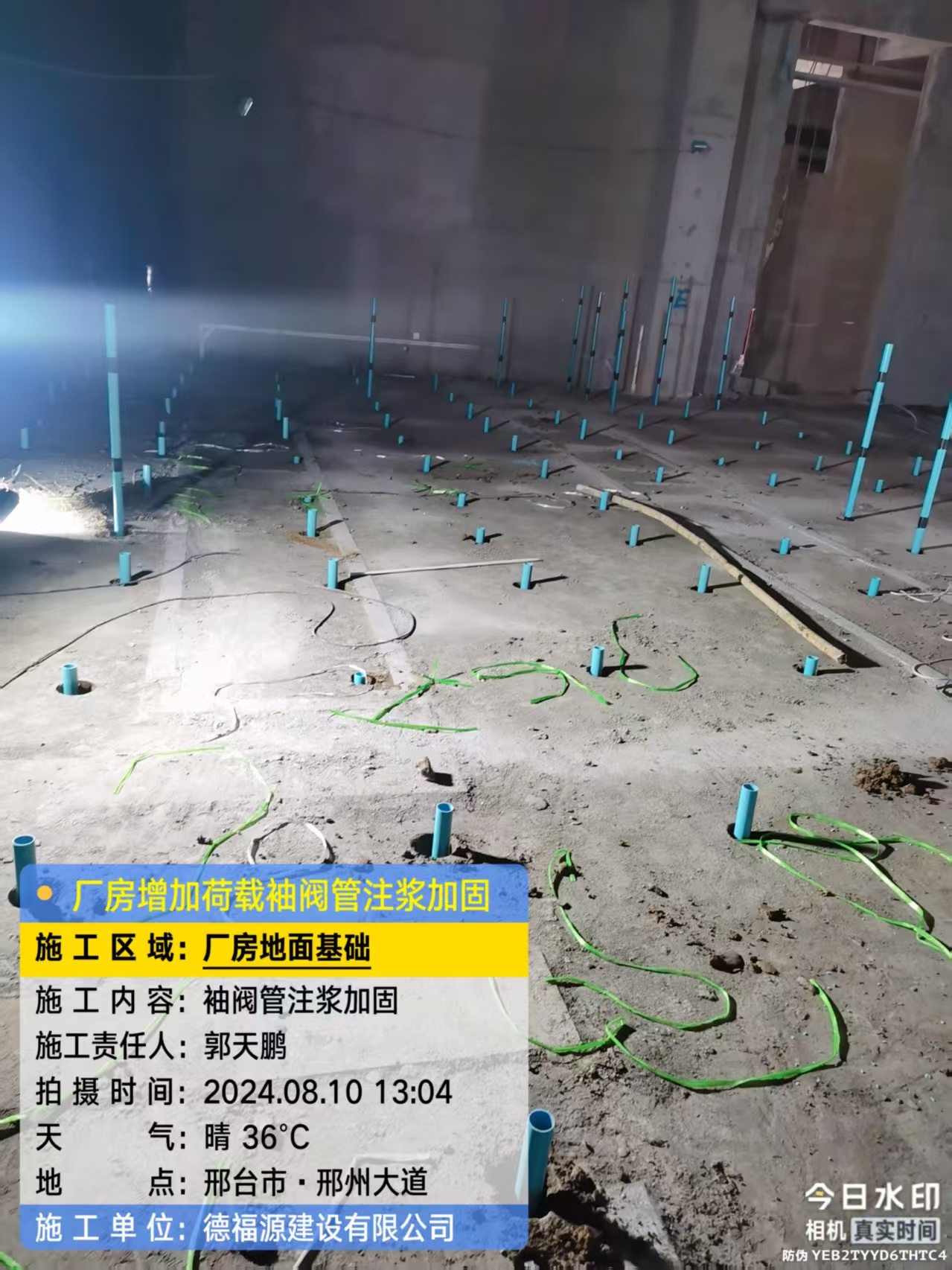 亭湖袖阀管注浆施工