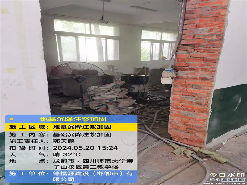 亭湖高压旋喷注浆在地基下沉注浆加固中的应用