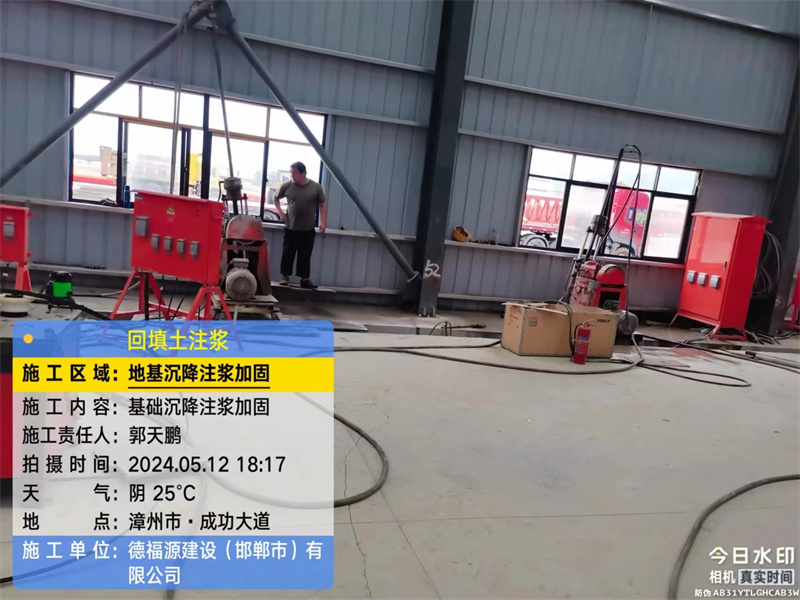 亭湖地基下沉注浆加固后的房屋稳固性评价