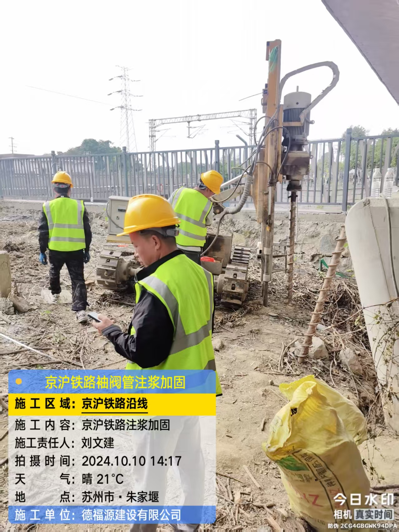 亭湖袖阀管注浆工艺